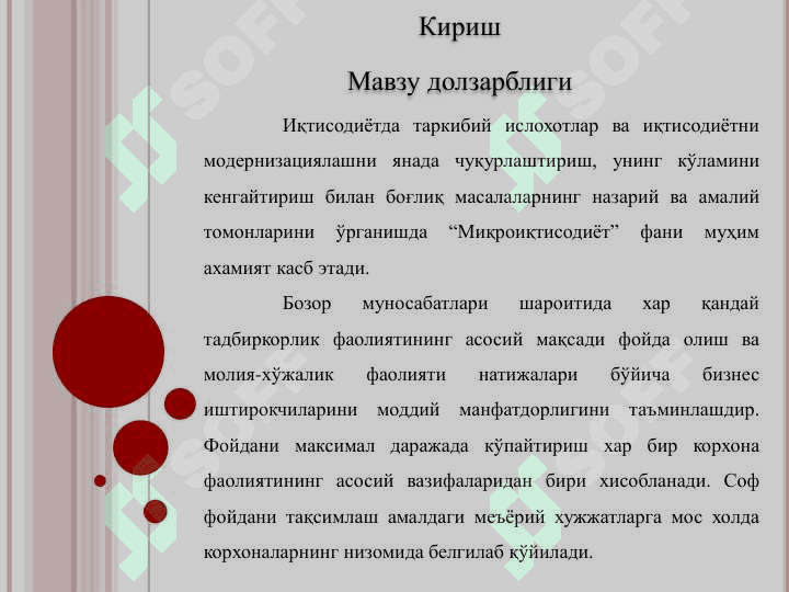 FIRMA DAROMADLARI,ULARNI HISOBLASH VA MAKSIMALLASHTIRISH SHARTLARI 2