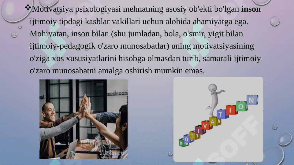 Motivatsion ehtiyoj va intelektual bilish sohalari orasidagi qarama-qarshiliklar. Ichki va tashqi motivatsiyalarning umumiy tavsifi. Ichki motivatsiyalarning tarkib topishida bolalikning ahamiyati. 3