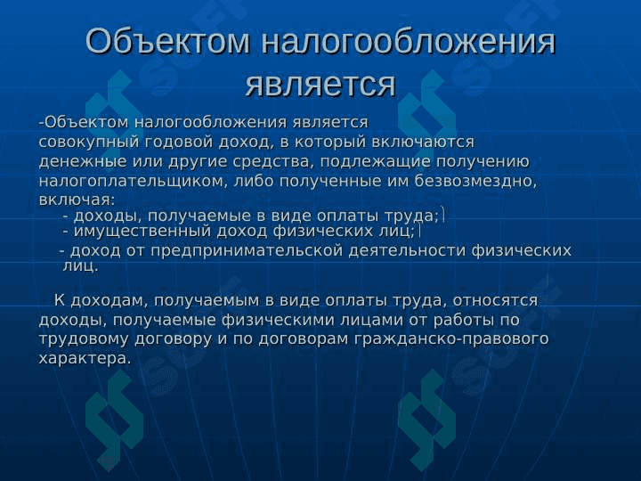 Налоги взимаемые с индивидуальных предпринимателей и физических лиц 4