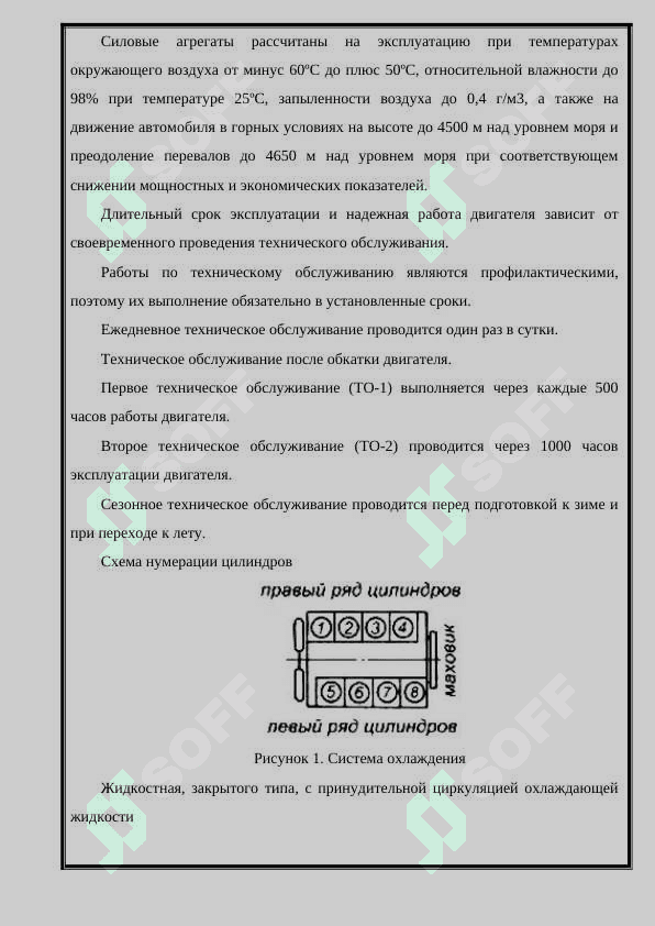Системы пуска двигателей ЯМЗ 2