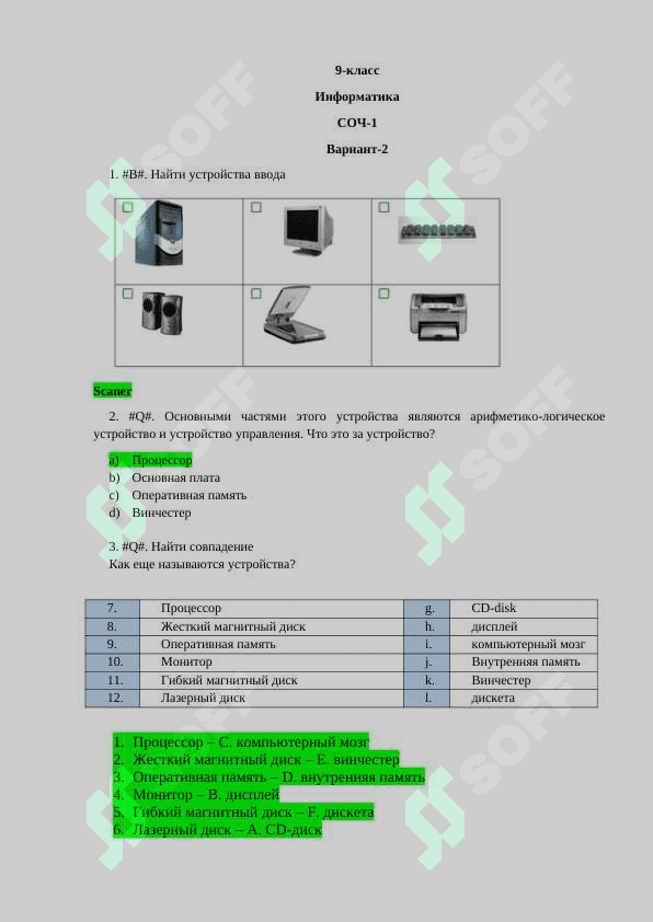 9-sinf - Informatika - Testlar - Javoblari bilan (ruscha) 5