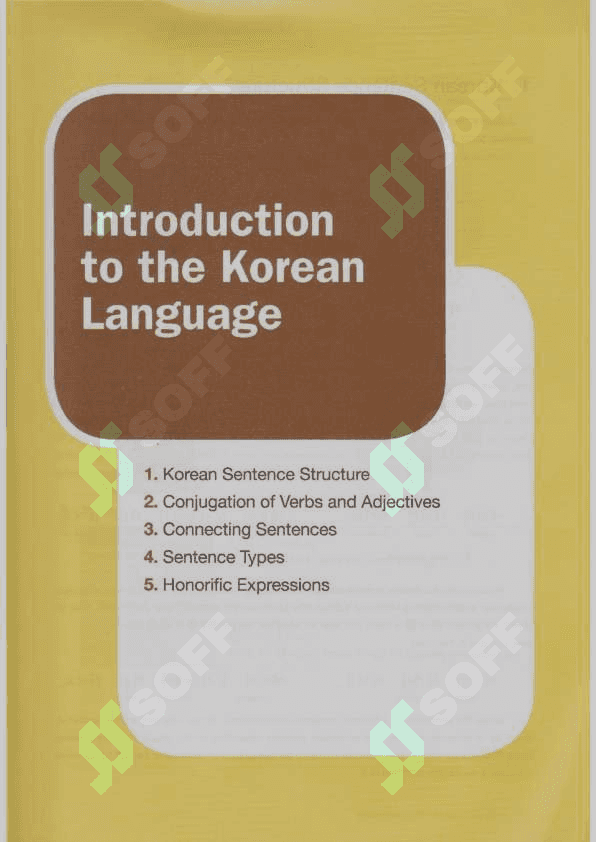 Korean grammer in use beginner 5