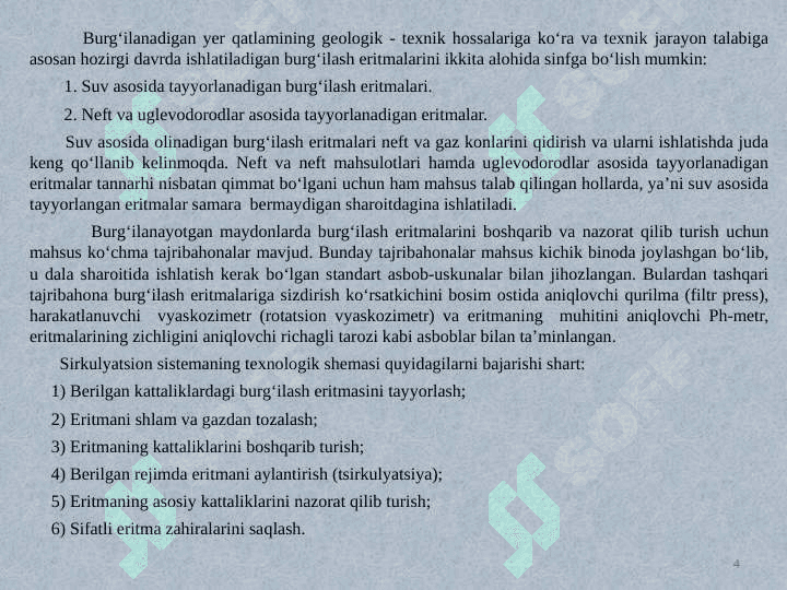 SKVAJINALARNI YUVISH VA TOZALASHDA ISHLATILADIGAN USKUNALAR 4