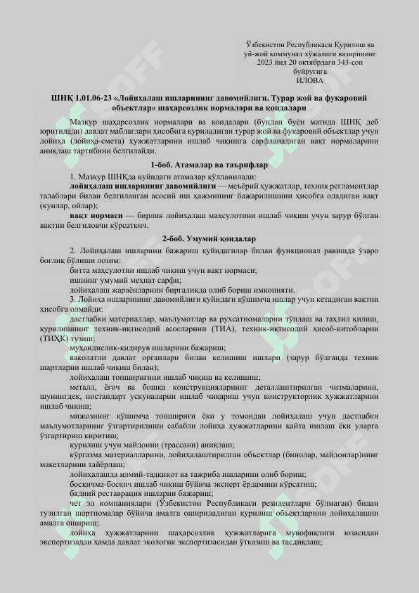 Turar joy binolarini loyiha qilishda qullaniladigan normalar. 2