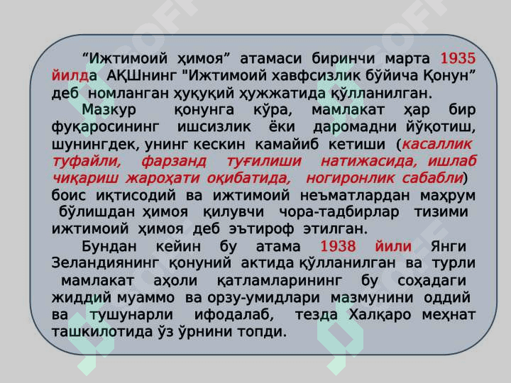 AHOLINI IJTIMOIY HIMOYALASH ASOSLARI 2
