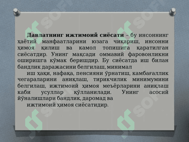 IJTIMOIY TA'MINOT YO'NALISHLARI 6