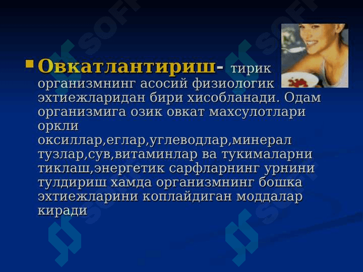 ЗОНД ОРКАЛИ ОВКАТЛАНТИРИШ 2