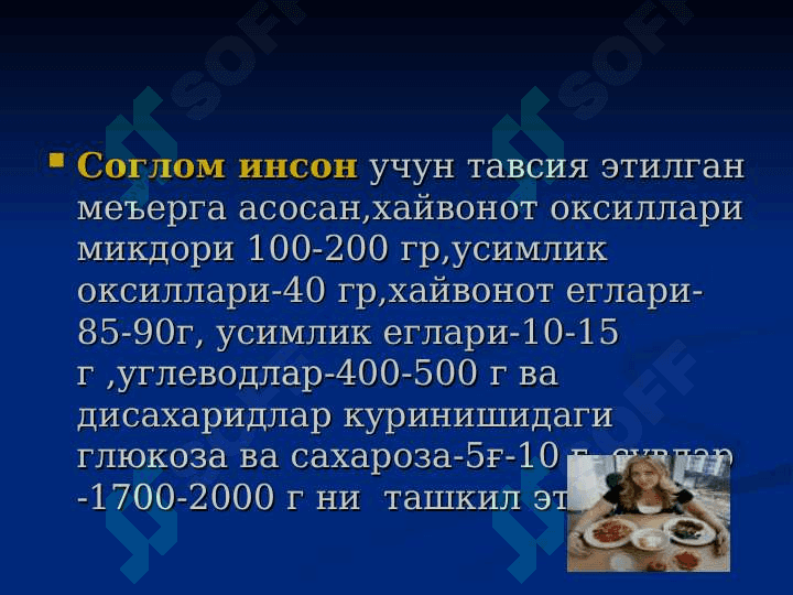 ЗОНД ОРКАЛИ ОВКАТЛАНТИРИШ 3