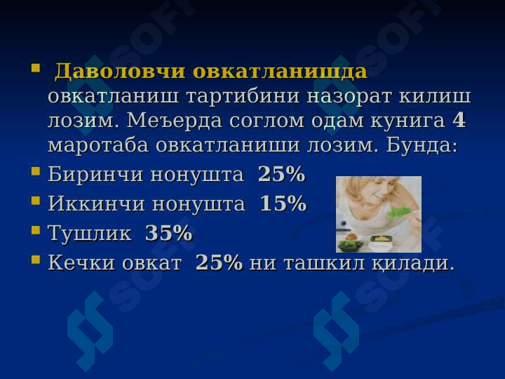 ЗОНД ОРКАЛИ ОВКАТЛАНТИРИШ 5