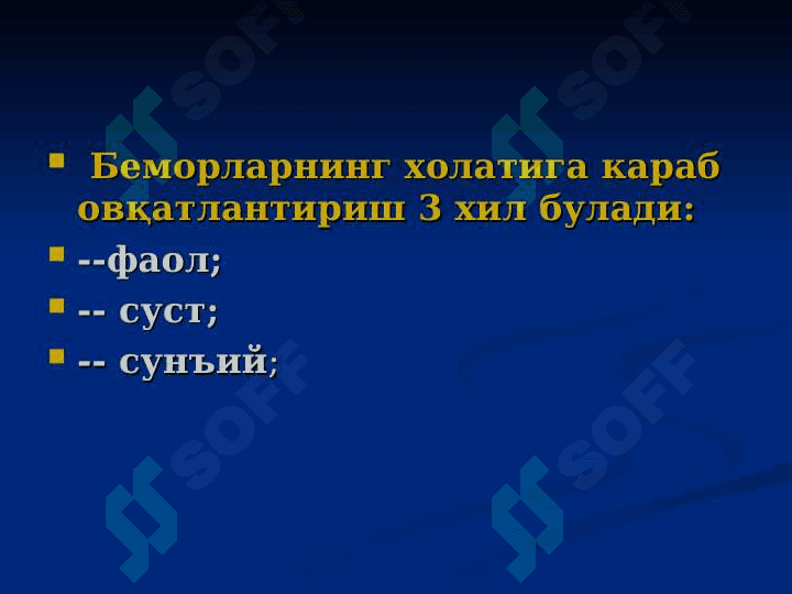 ЗОНД ОРКАЛИ ОВКАТЛАНТИРИШ 8