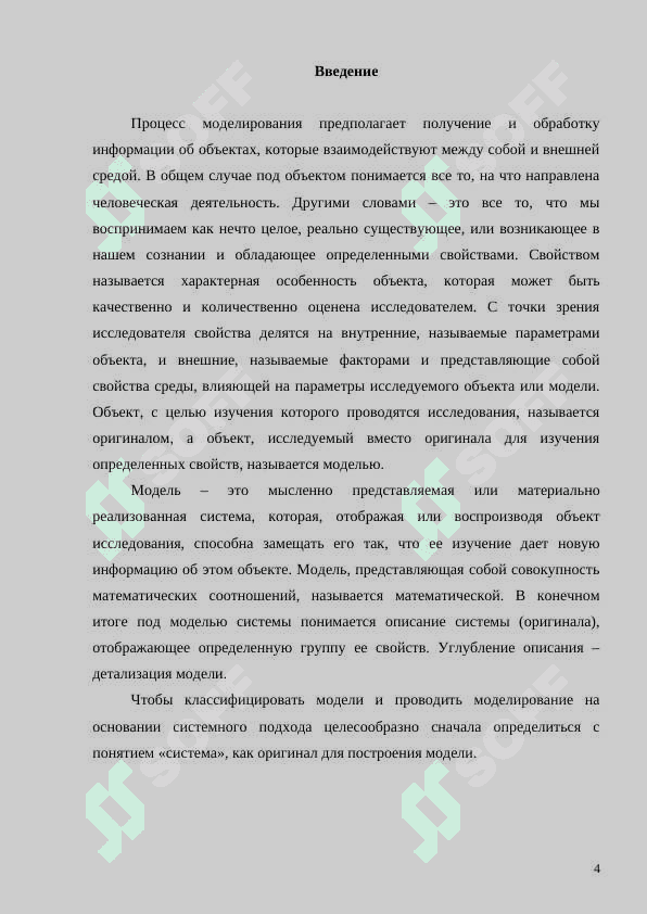 Классификация типов систем моделирования 2