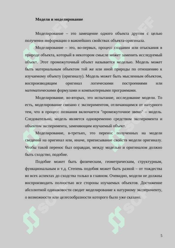 Классификация типов систем моделирования 3