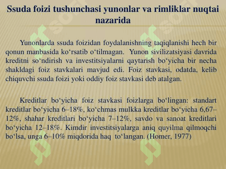 Ssuda foizi, sudxo’rlik va ribo 6