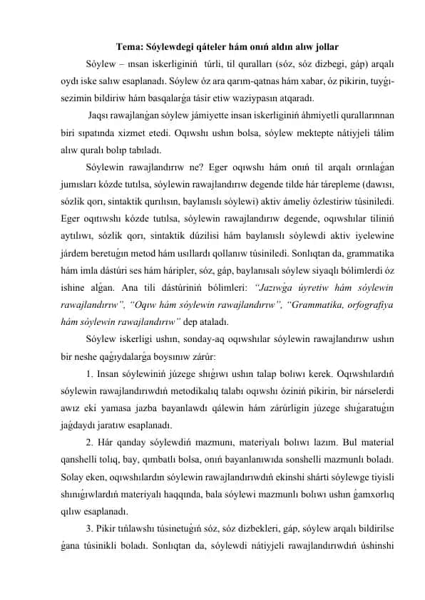 Sóylew hám onıń aldın alıw jolları (glossariy)
