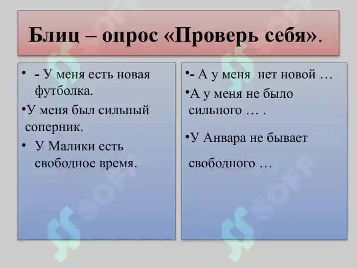 Как указать принадлежность предмета 3