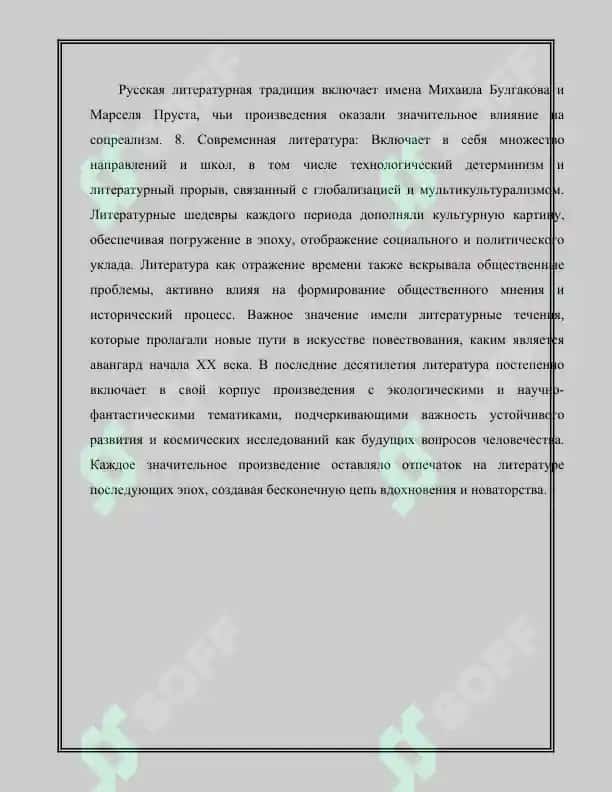 Карточка для реферата по литературе 4