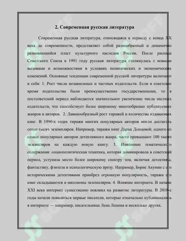 Карточка для реферата по литературе 5
