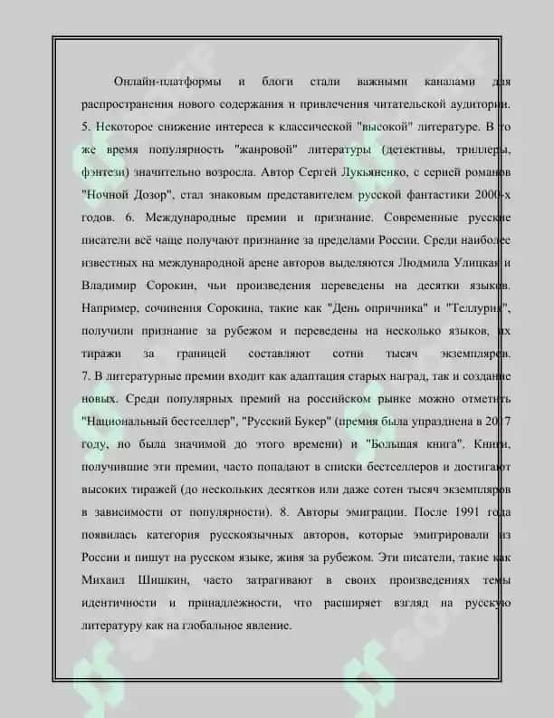 Карточка для реферата по литературе 6