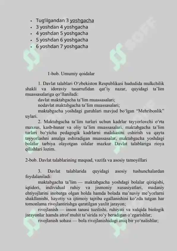 O‘ZBEKISTON RESPUBLIKASINING ILK VA MAKTABGACHA YOSHDAGI BOLALAR RIVOJLANISHIGA QO‘YILADIGAN DAVLAT TALABLARINI TASDIQLASH HAQIDA 4