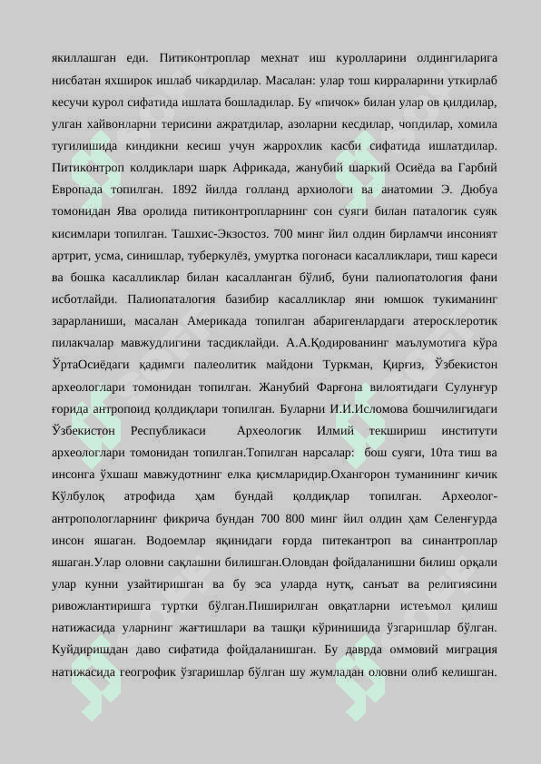 Ибтидоий жамиятда тиббий билимларининг пайдо бўлиши, уларда диний қарашларнинг ўрни 2