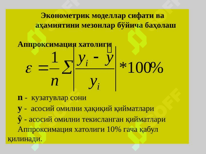 EKONOMETRIK MODELLARNI BAHOLASH 8