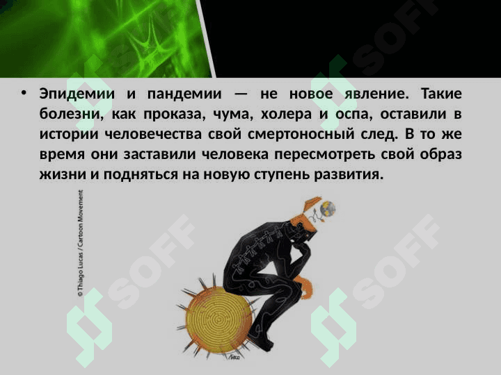 бактерии их страха 3