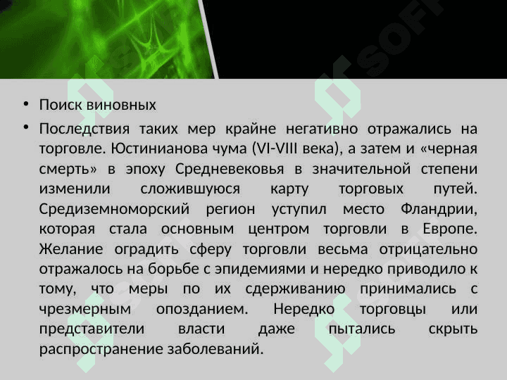 бактерии их страха 7