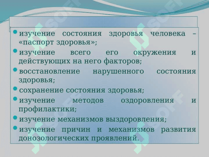 Валеология – наука о здоровье 6
