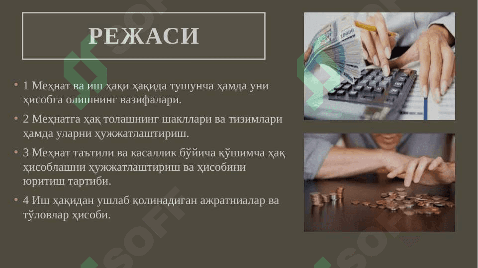 Меҳнат ва унга ҳақ тўлаш ҳисоби 2