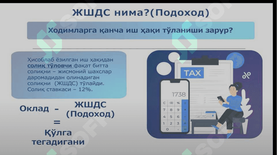 Меҳнат ва унга ҳақ тўлаш ҳисоби 8
