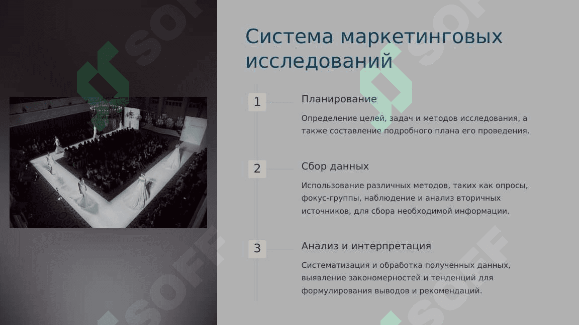Маркетинговые исследования и информационные системы 2