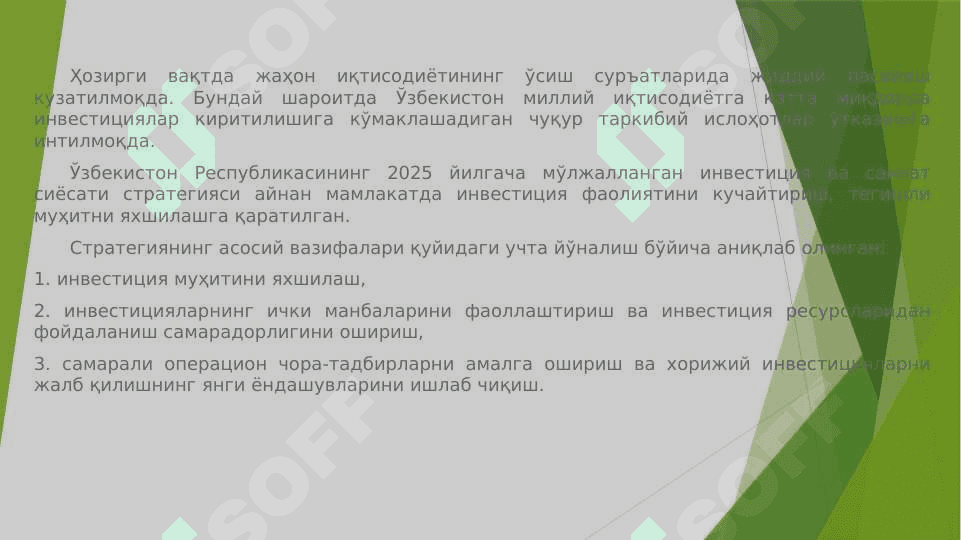 Investitsion siyosat. Davlatning investitsion siyosati. 4