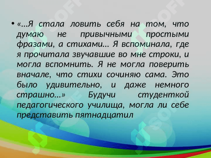 Зульфия. Стихи & Наим Каримов. Пришла весна, спрашивает о тебе 4