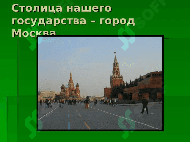 Липецк – мой любимый город! 3