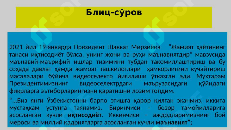 Глобал жараёнлар ва барқарор  тараққиёт 4