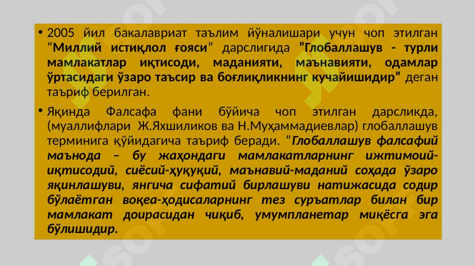 Глобал жараёнлар ва барқарор  тараққиёт 8