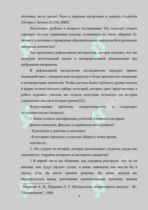 Изучение творчества Г Державина в школах Узбекистана на основе финского метода "Подход СENTRED 6