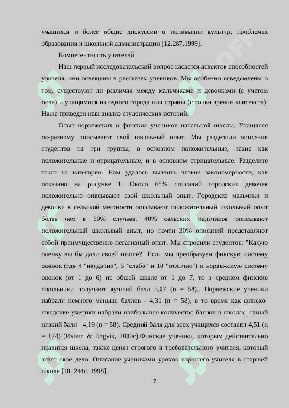 Изучение творчества Г Державина в школах Узбекистана на основе финского метода "Подход СENTRED 7
