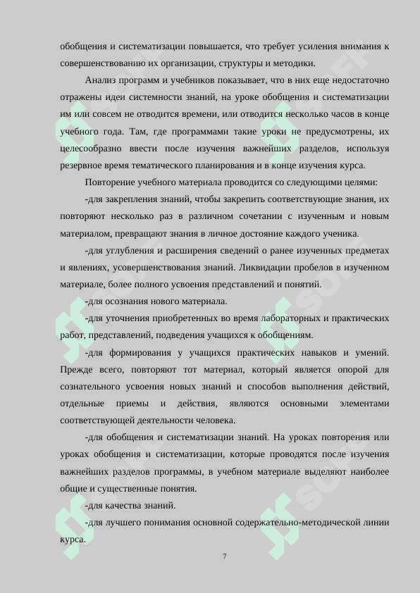 ПОВТОРЕНИЕ НА УРОКАХ ЛИТЕРАТУРЫИ МЕТОДИКА ЕГО ПРОВЕДЕНИЯ ПО ФИНСКОМУ ПРИНЦИПУ 4К 7
