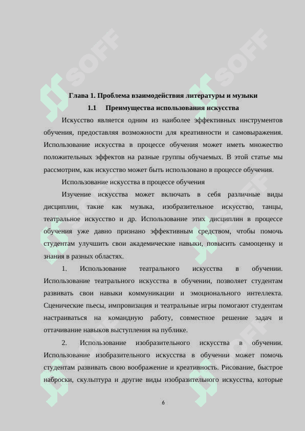ИСПОЛЗОВАНИЕ ЖИВОПИСИ (МУЗЫКИ)НА УРОКАХ ЛИТЕРАТУРЫ В ШКОЛАХ РОССИИ ,УЗБЕКИСТАНА И ФИНЛЯНДИИ 6