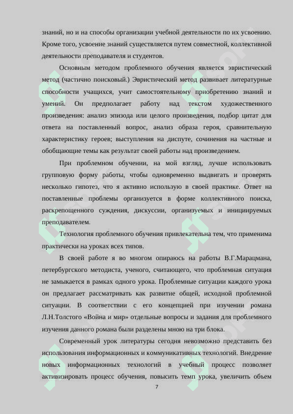СОВРЕМЕННЫЕ КОМПЬЮТЕРНЫЕ ТЕХНОЛОГИИ НА УРОКАХ ЛИТЕРАТУРЫ В ШКОЛАХ РОССИИ УЗБЕКИСТАНА И ФИНЛЯНДИИ 7
