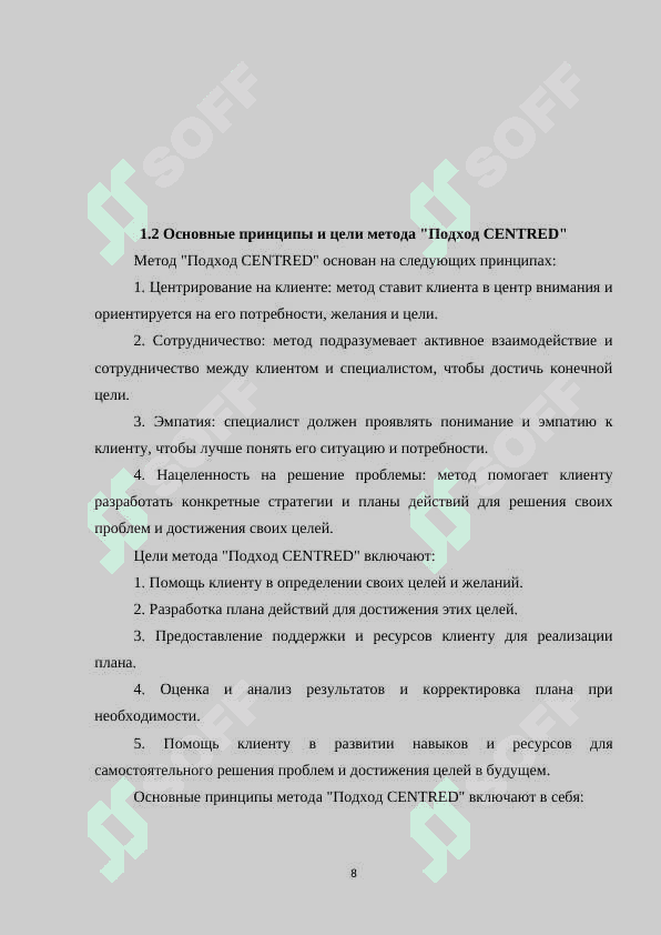 Изучение узбекской литературы в 6 классе в школах Узбекистана на основе финского метода "Подход CENTRED 8