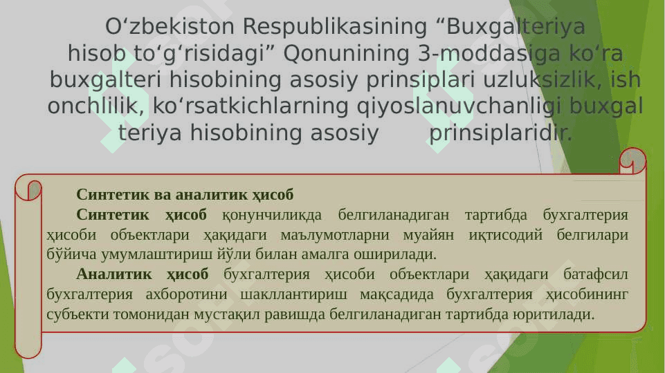 Молиявий ҳисобга кириш 6