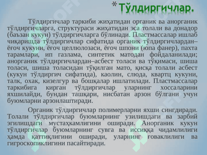 Nometall materiallardan buyumlar yasash. 4