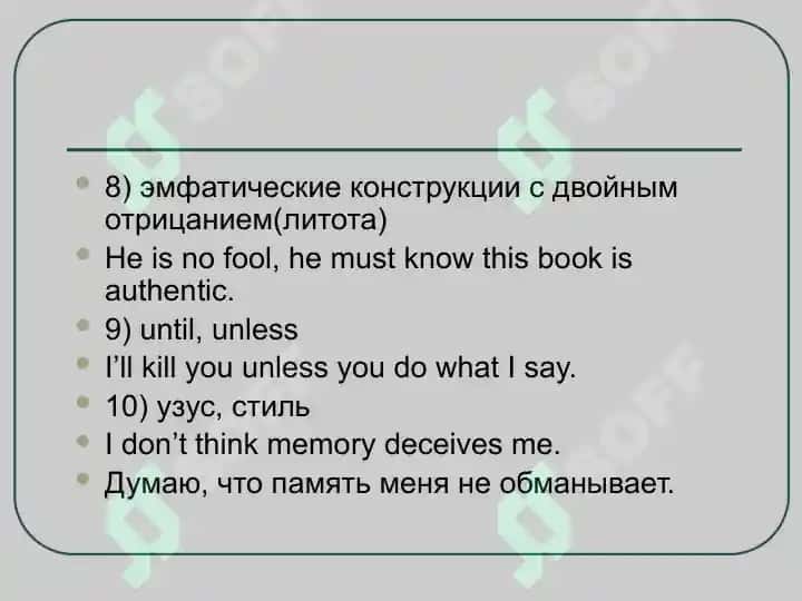 Лексико-грамматические и грамматические трансформации 8