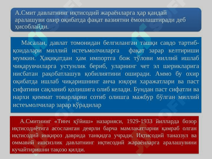 Bozor iqtisodiyotini tartibga solishda davlatning roli 4