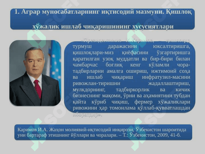 Agrar munosabatlar va agrobiznes 2