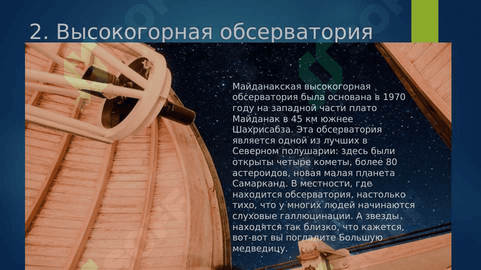 20 прекрасных мест в Узбекистане, которые стоит посетить 3