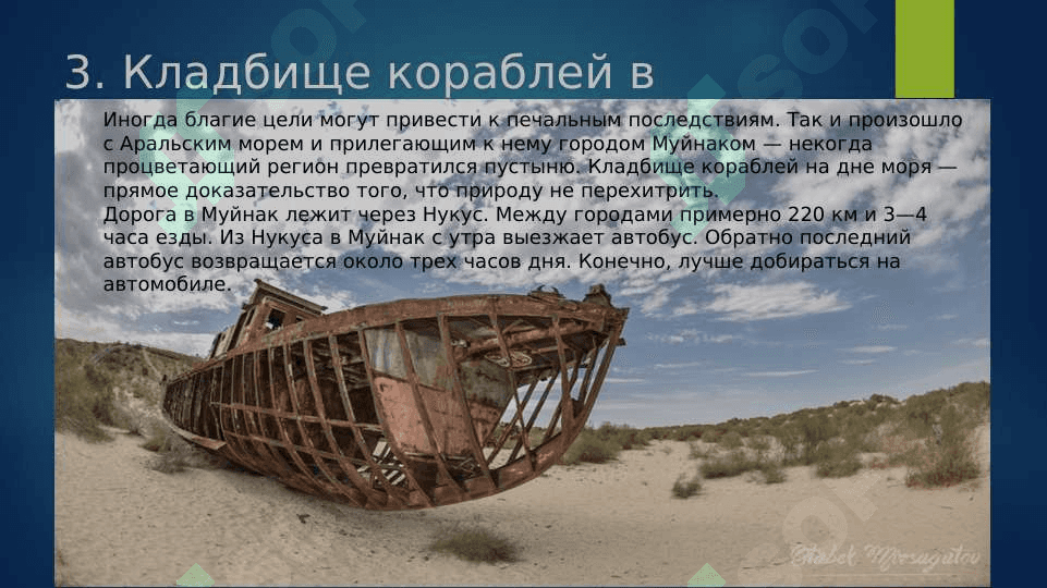 20 прекрасных мест в Узбекистане, которые стоит посетить 4