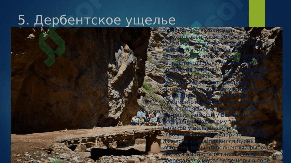 20 прекрасных мест в Узбекистане, которые стоит посетить 6